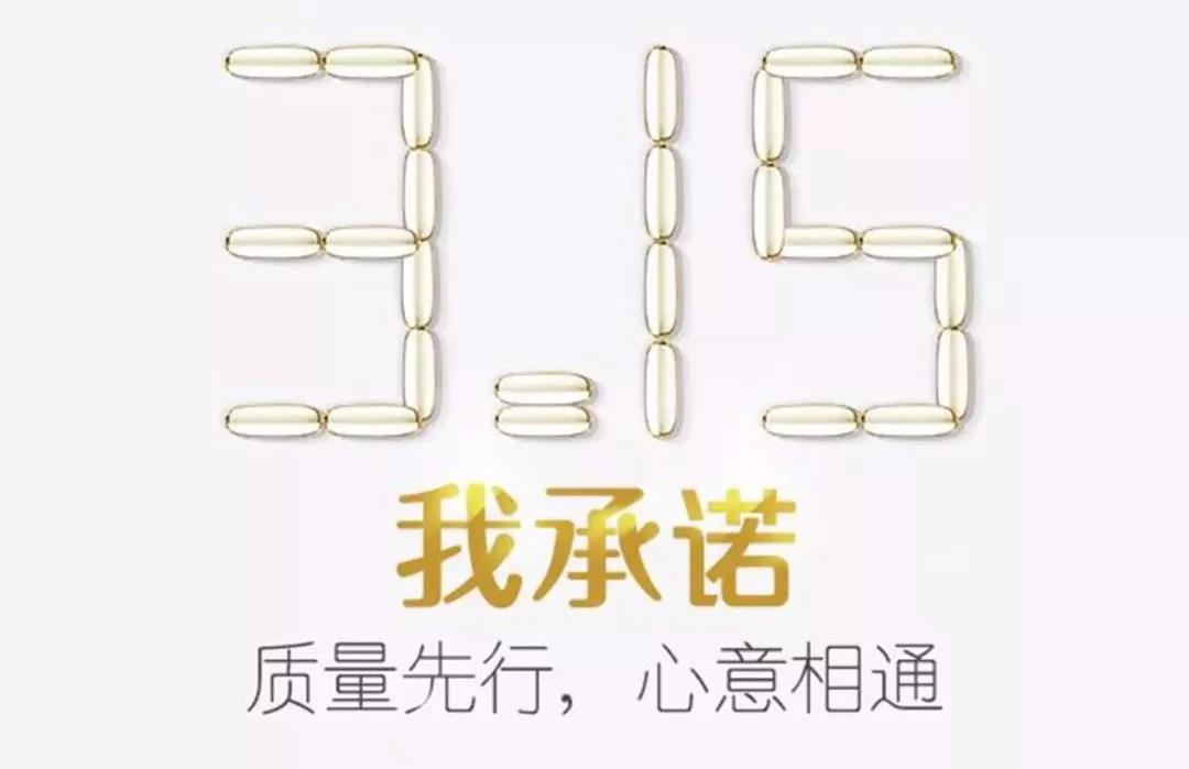 3·15 重拳出击，种子质量我们坚决承诺